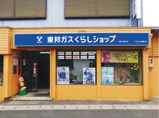 小沢ガス