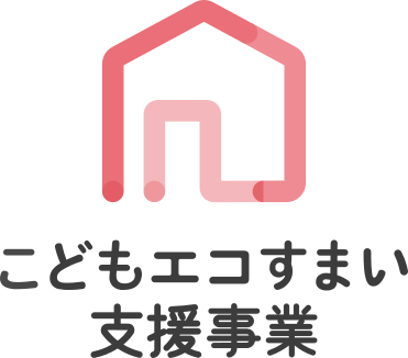 こどもエコすまい。